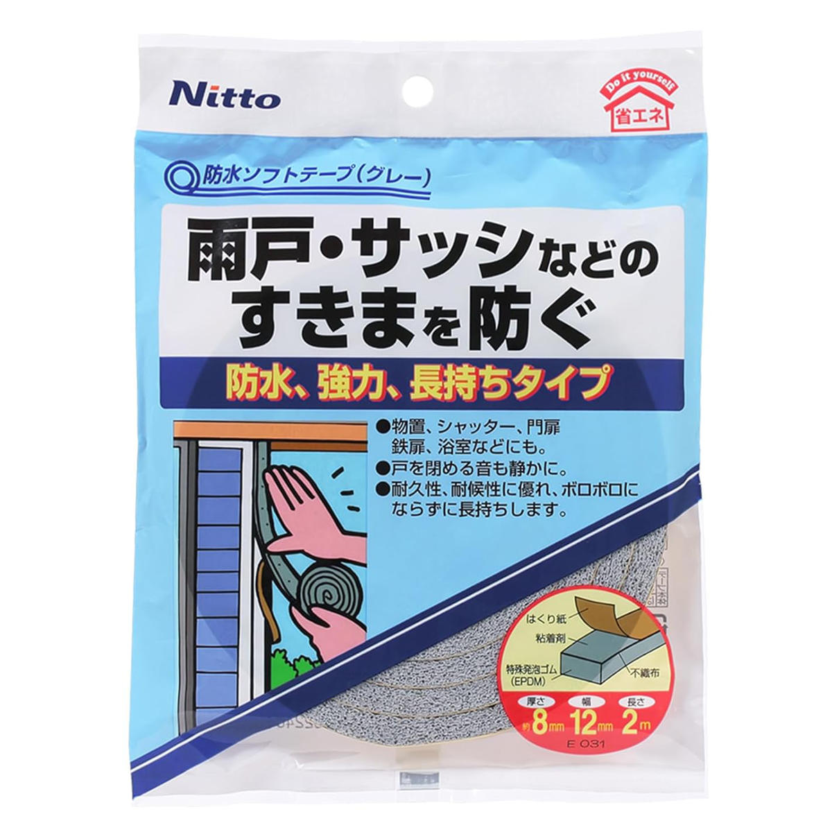 テープ 防水テープ （ 防水 ソフトテープ 強力 長持ち 隙間テープ 補修テープ 隙間風対策グッズ ）