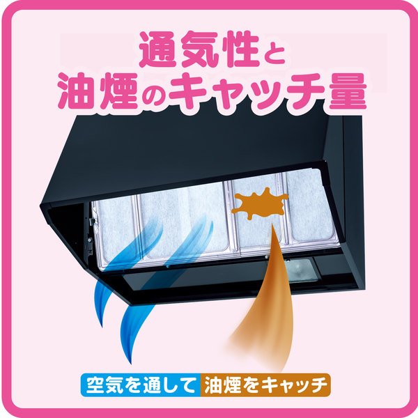 レンジフードカバー ワンタッチレンジフードカバー 32×50〜89.5cm 1枚入 20個セット （ 日本製 伸縮 マグネット レンジフィルター 換気扇フィルター ）_14