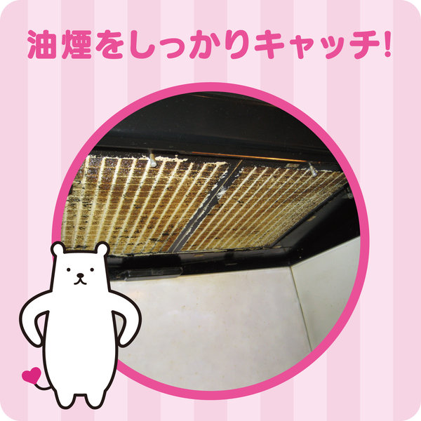 レンジフードカバー ワンタッチレンジフードカバー 32×50〜89.5cm 1枚入 20個セット （ 日本製 伸縮 マグネット レンジフィルター 換気扇フィルター ）_15
