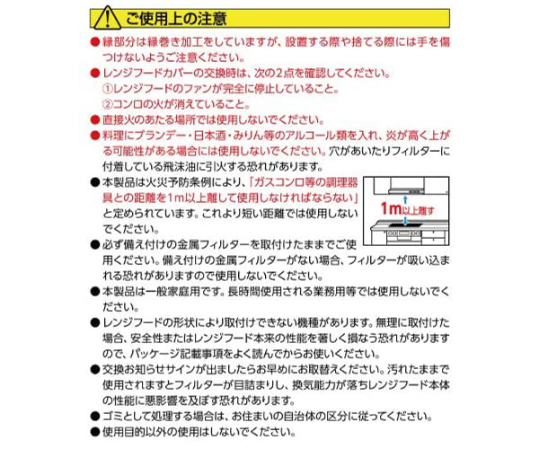 レンジフードカバー ワンタッチレンジフードカバー 32×50〜89.5cm 1枚入 20個セット （ 日本製 伸縮 マグネット レンジフィルター 換気扇フィルター ）_4