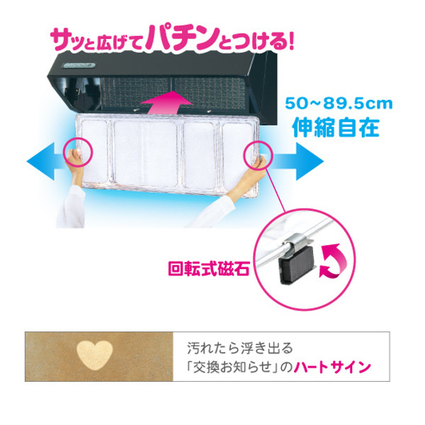 レンジフードカバー ワンタッチレンジフードカバー 32×50〜89.5cm 1枚入 20個セット （ 日本製 伸縮 マグネット レンジフィルター 換気扇フィルター ）_7