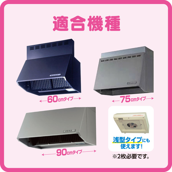 レンジフードカバー ワンタッチレンジフードカバー 32×50〜89.5cm 1枚入 20個セット （ 日本製 伸縮 マグネット レンジフィルター 換気扇フィルター ）_9