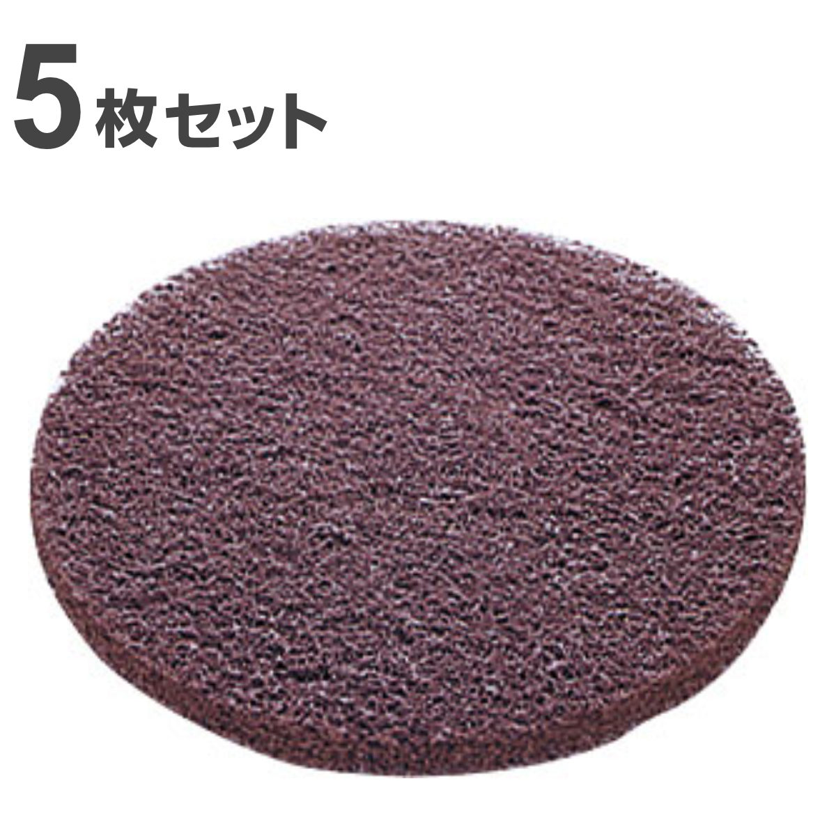 ポリシャー用フロアパッド 13インチ ブラウン 剥離用 5枚セット （ フロアパッド 5枚 ポリッシャー パット 替え 床掃除 掃除 茶パット 13in ）