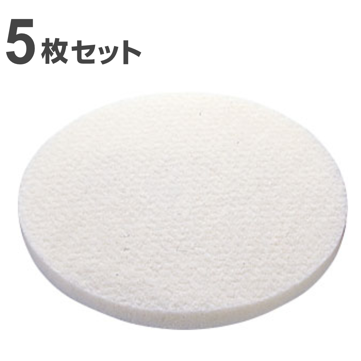 ポリシャー用フロアパッド 9インチ 磨き用 ホワイト 5枚セット （ コンドル ポリッシャー 専用 フロアパット 9in 5枚入り 磨き 用 清掃用品 ）