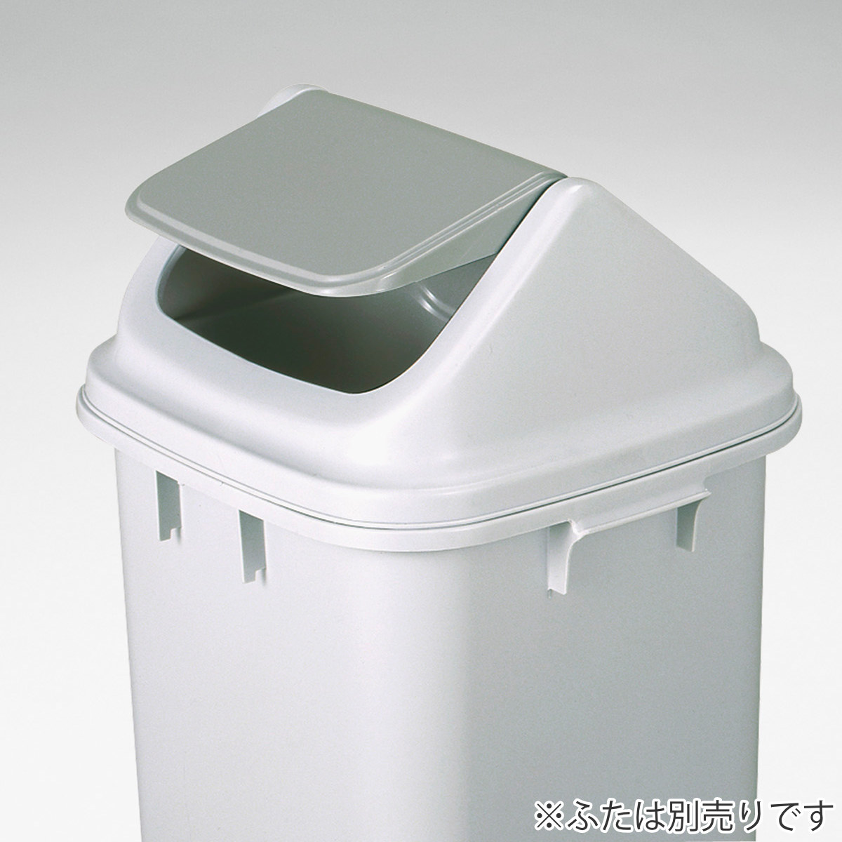 新輝合成 ゴミ箱 48L 本体 フタと組み合わせて使える 大きな投入口