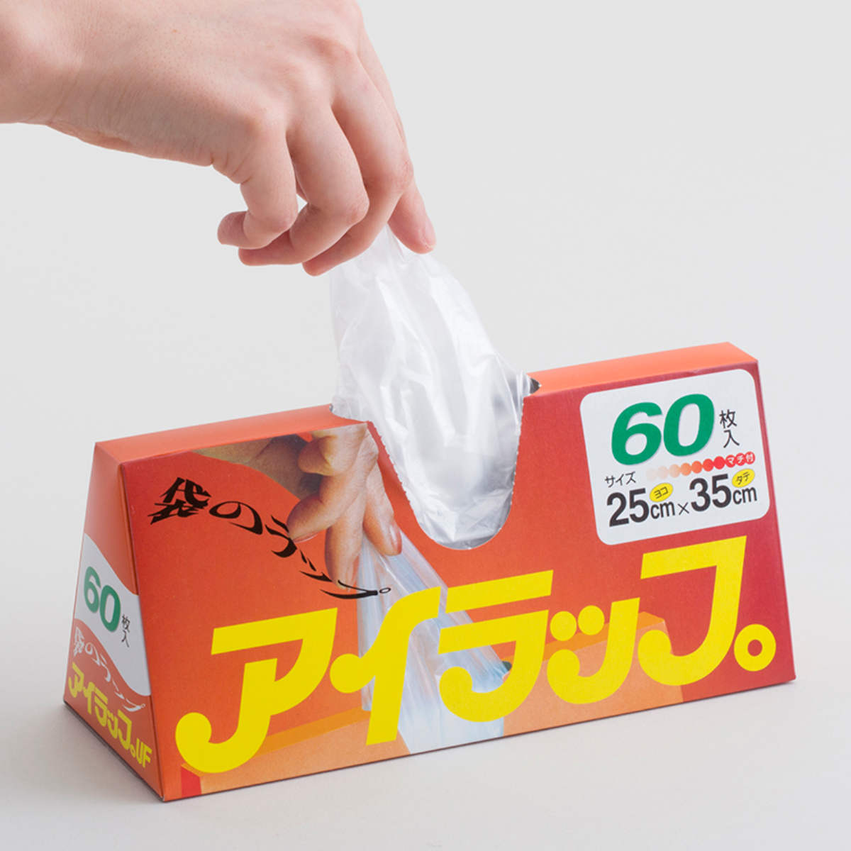 保存袋 アイラップ 家庭用 60枚入 3個セット （ ポリ袋 食品保存袋 電子レンジ対応 冷蔵 冷凍 熱湯OK マチ付き 耐熱 ）