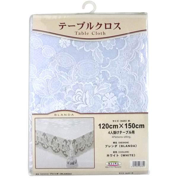 テーブルクロス クリストフル 未使用品 テーブルクロス 120×150cm ボンド 撥水 樹脂製 （ テーブル掛け