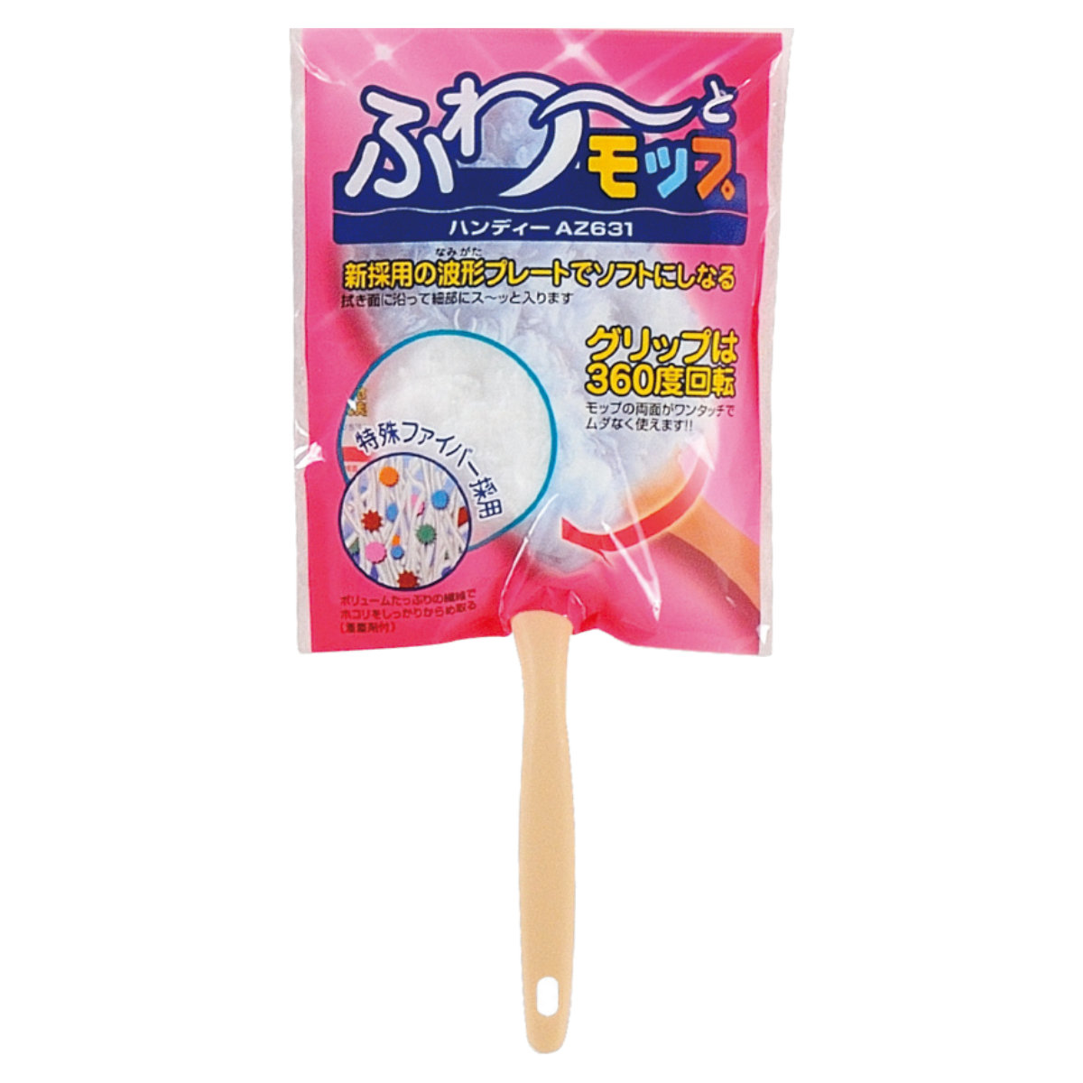 ハンディーモップ ふわーとモップ ハンディー グリップ360度回転 AZ631 （ ホコリ取り ハンディ ほこり 掃除 リビング 書斎 家電 ）