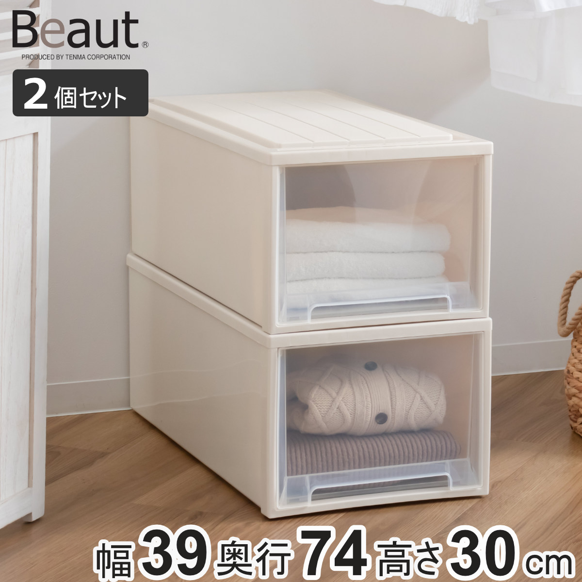 押入れ収納 衣装ケース 奥行74 幅39 高さ30 2個」の人気商品一覧