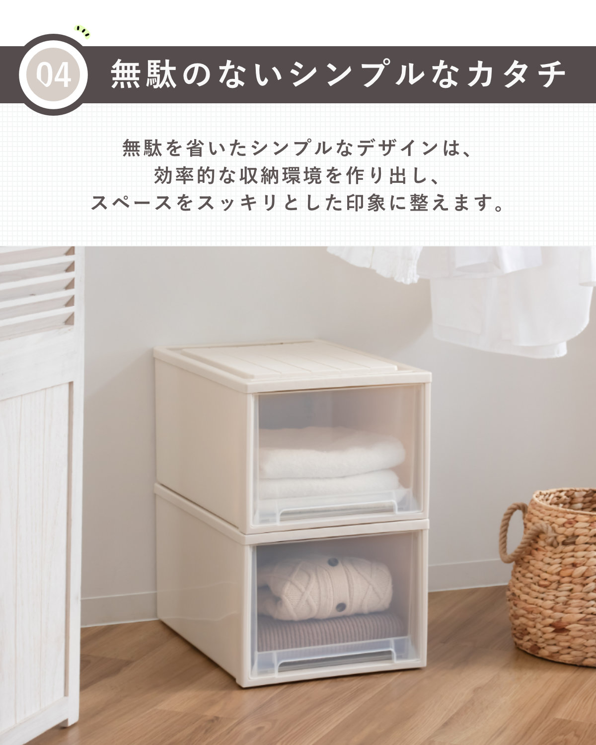 収納ケース 4個セット Fitsケースに積み重ねられる ビュートクローゼット 30 引き出し クローゼット （ 収納 衣装ケース クローゼット収納 積み重ね 幅39 ）_8