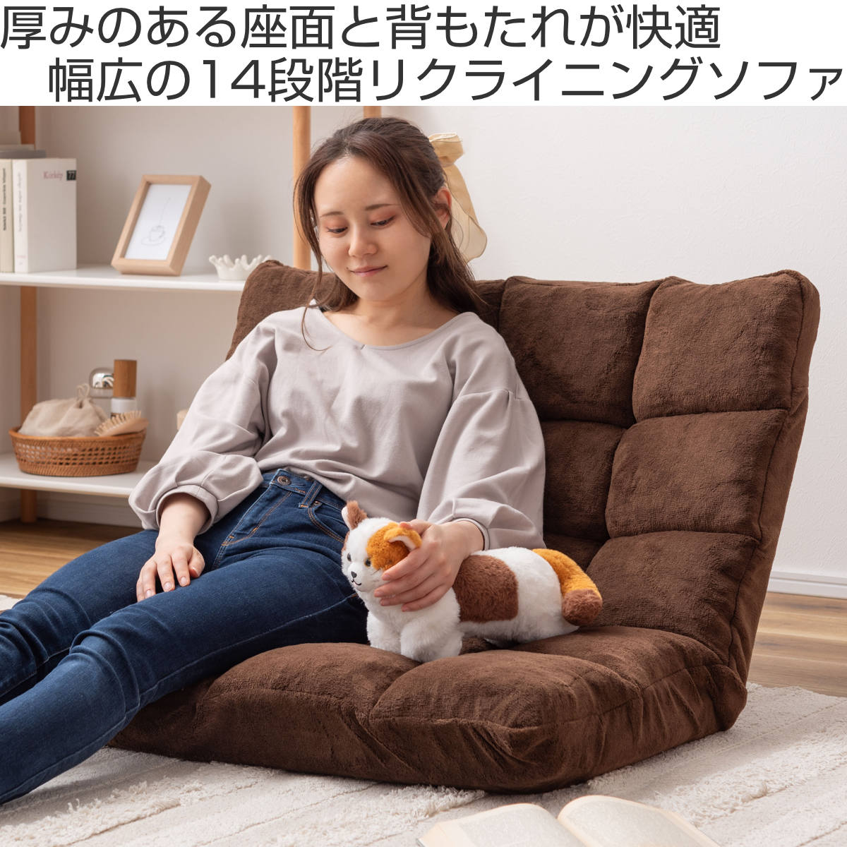 ソファ 幅84cm フロアソファ 14段階 リクライニング ファブリック 布製 座椅子 （ ローソファ 座いす 2人掛け 無地 シンプル ハイバック ）_4
