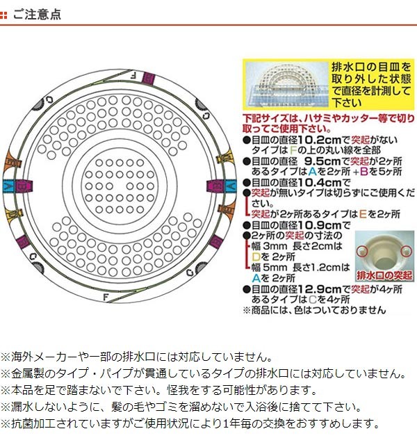 山崎産業 排水口受け 髪の毛くるくるポイ 新型Cタイプ （ 排水口 目皿