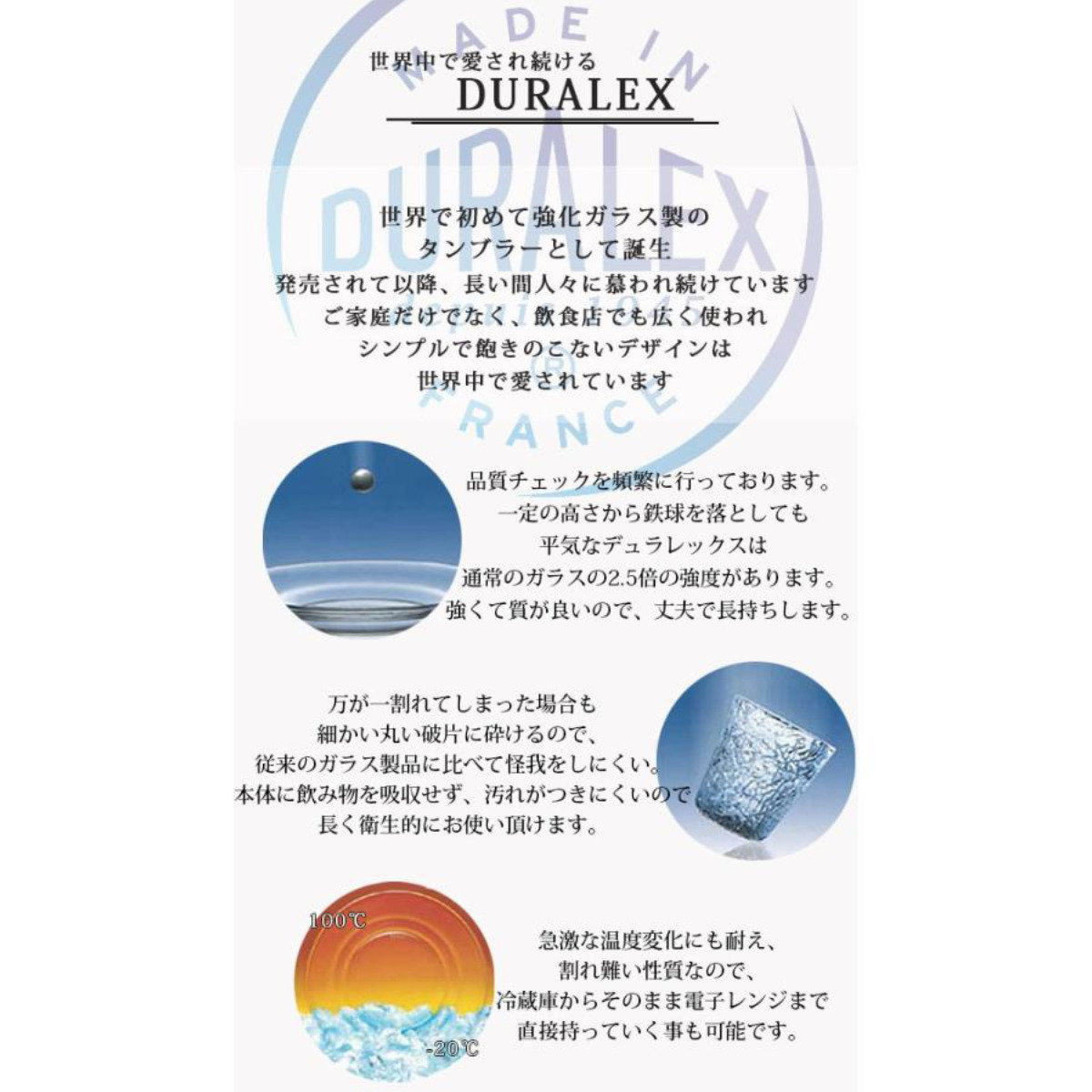 コップ 360ml DURALEX デュラレックス PICARDIE ピカルディ マリン 強化ガラス （ 食洗機対応 電子レンジ対応 食器 グラス ガラス ガラス製 ） | DURALEX | 14