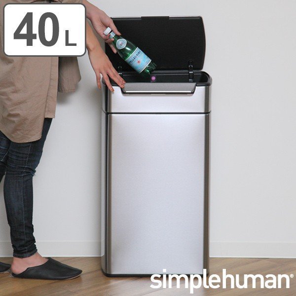 正規品 ゴミ箱 シンプルヒューマン simplehuman 30L タッチ