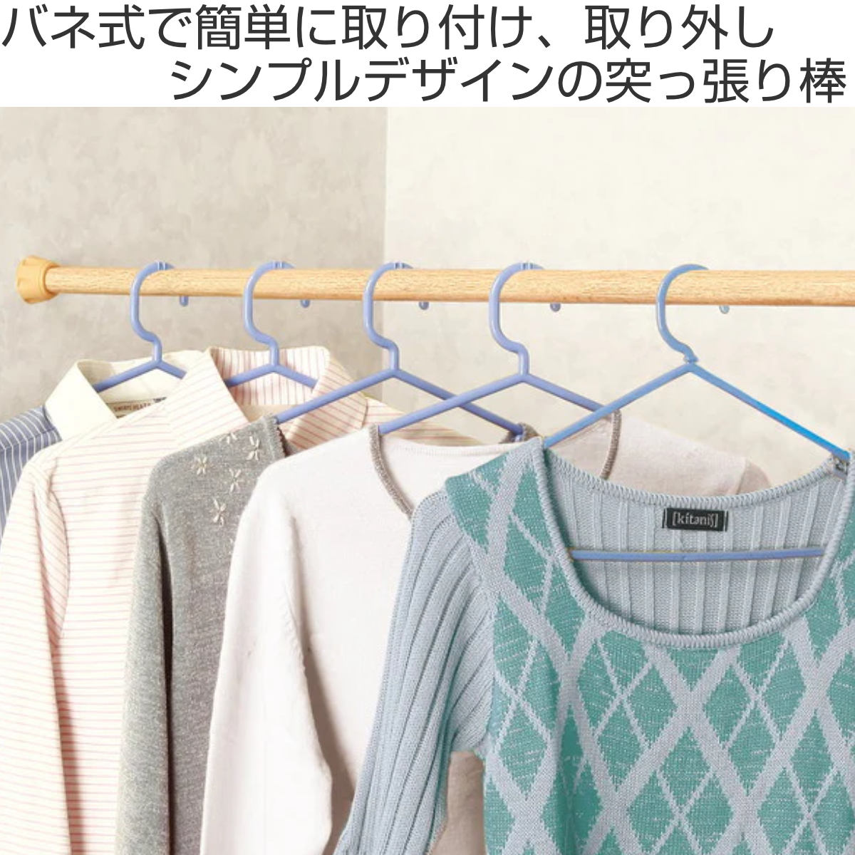 突っ張り棒 取付幅：175〜280cm レギュラーLL 突ぱり便利ポール 同色2本セット （ つっぱり棒 突っ張りポール 伸縮棒 2本セット ）の画像