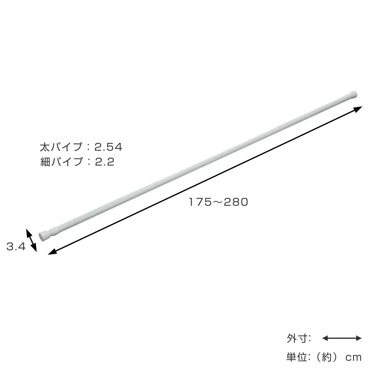 突っ張り棒 取付幅：175〜280cm レギュラーLL 突ぱり便利ポール 同色2本セット （ つっぱり棒 突っ張りポール 伸縮棒 2本セット ）の画像