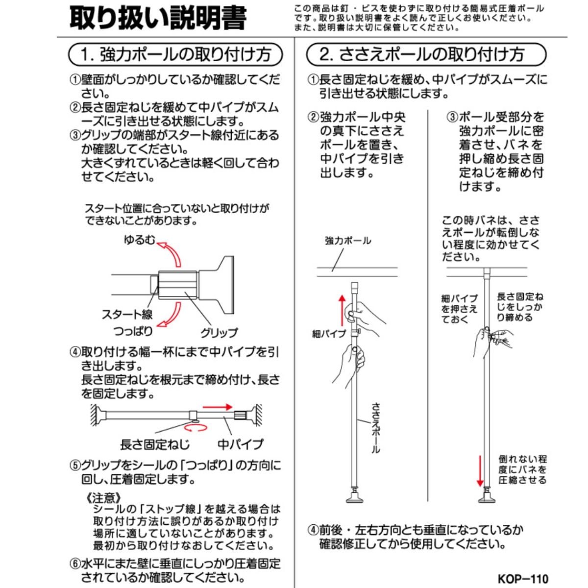 平安伸銅工業 突っ張り棒 取り付け幅 110〜190cm 支えポール 69〜115cm