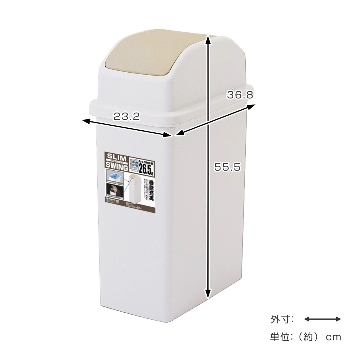 ゴミ箱 26.5L スイング式 スリム ( ご...の詳細画像1