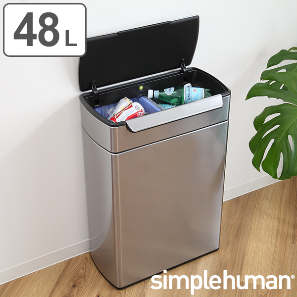 福岡 早良区 原 simplehuman センサー付きゴミ箱 ダストボックス
