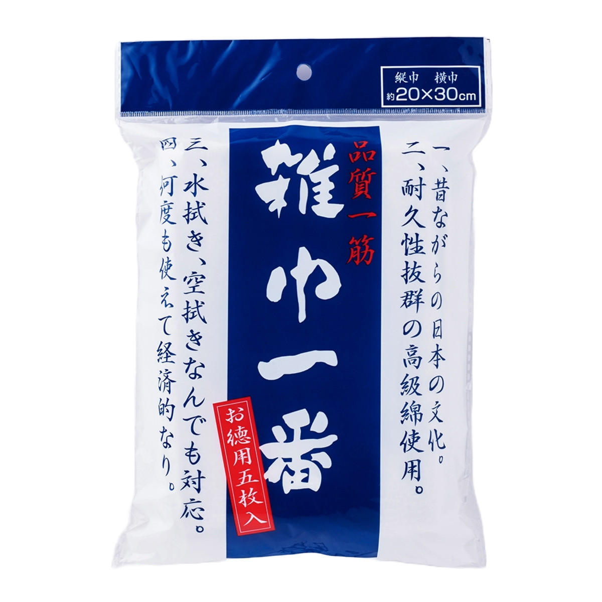 雑巾 雑巾一番 5枚入り （ ぞうきん 掃除 床拭き 耐久性 綿 水拭き 乾拭き 白 ）