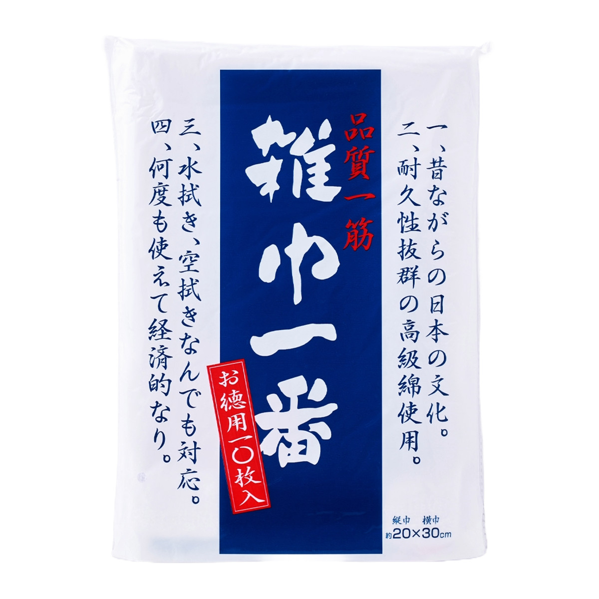 雑巾 雑巾一番 10枚入り （ ぞうきん 掃除 床拭き 耐久性 綿 水拭き 乾拭き 白 ）