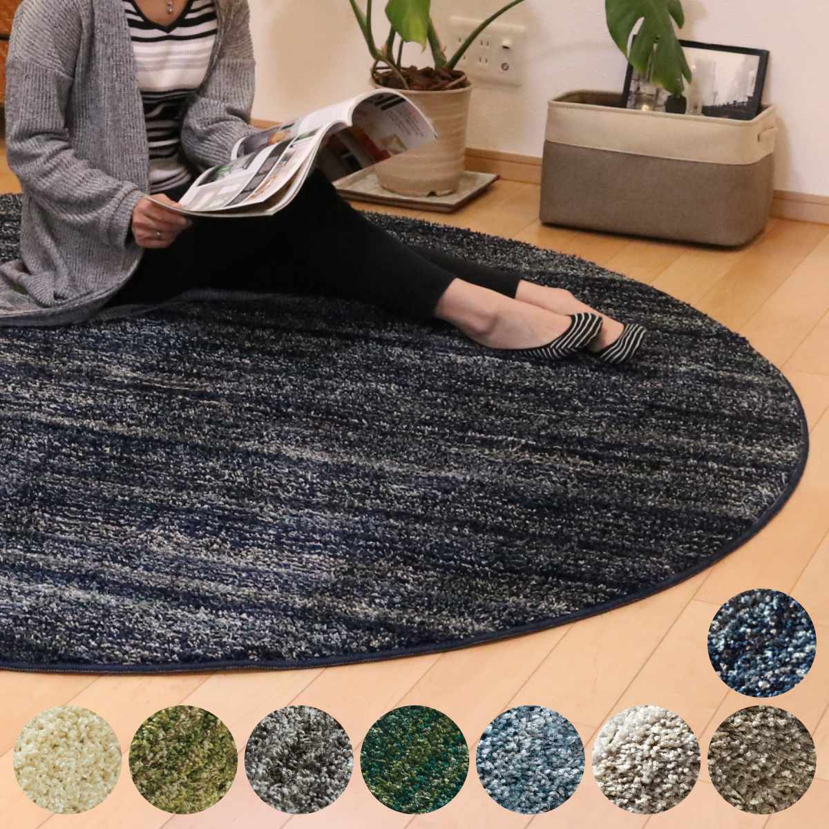 スミノエ ラグ リュストル 円形 200×200cm 防炎 防ダニ 床暖房対応