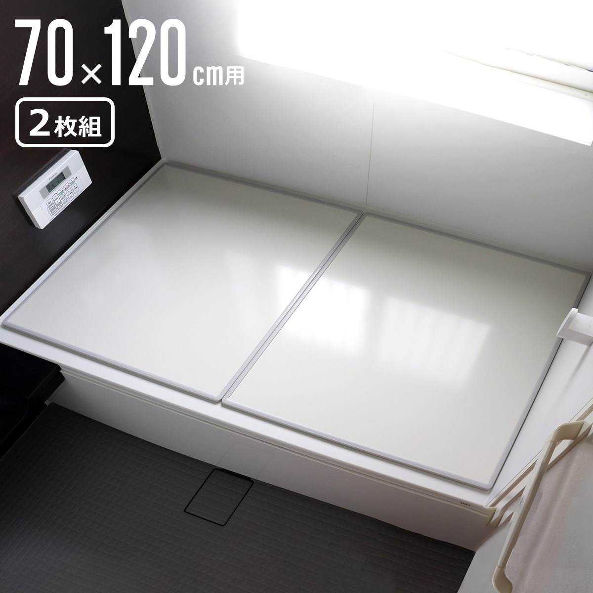 風呂ふた 68×118」の人気商品一覧 | 安い商品を通販サイトから探す