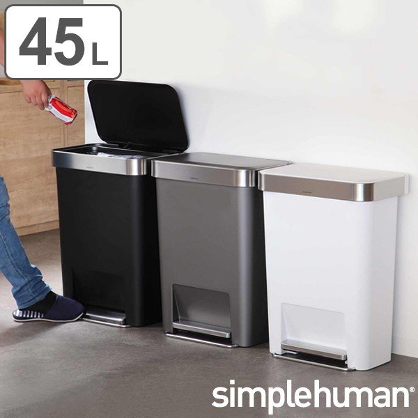 正規品 ゴミ箱 シンプルヒューマン simplehuman プラスチック