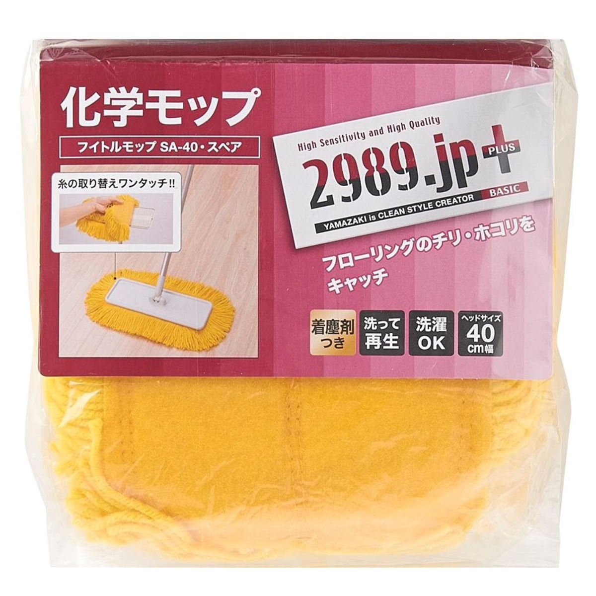 モップ スペア 幅49cm 床掃除 フイトルモップ （ 交換用 掃除 フローリング 清掃用品 業務用 化学モップ 黄 フロアモップ ）