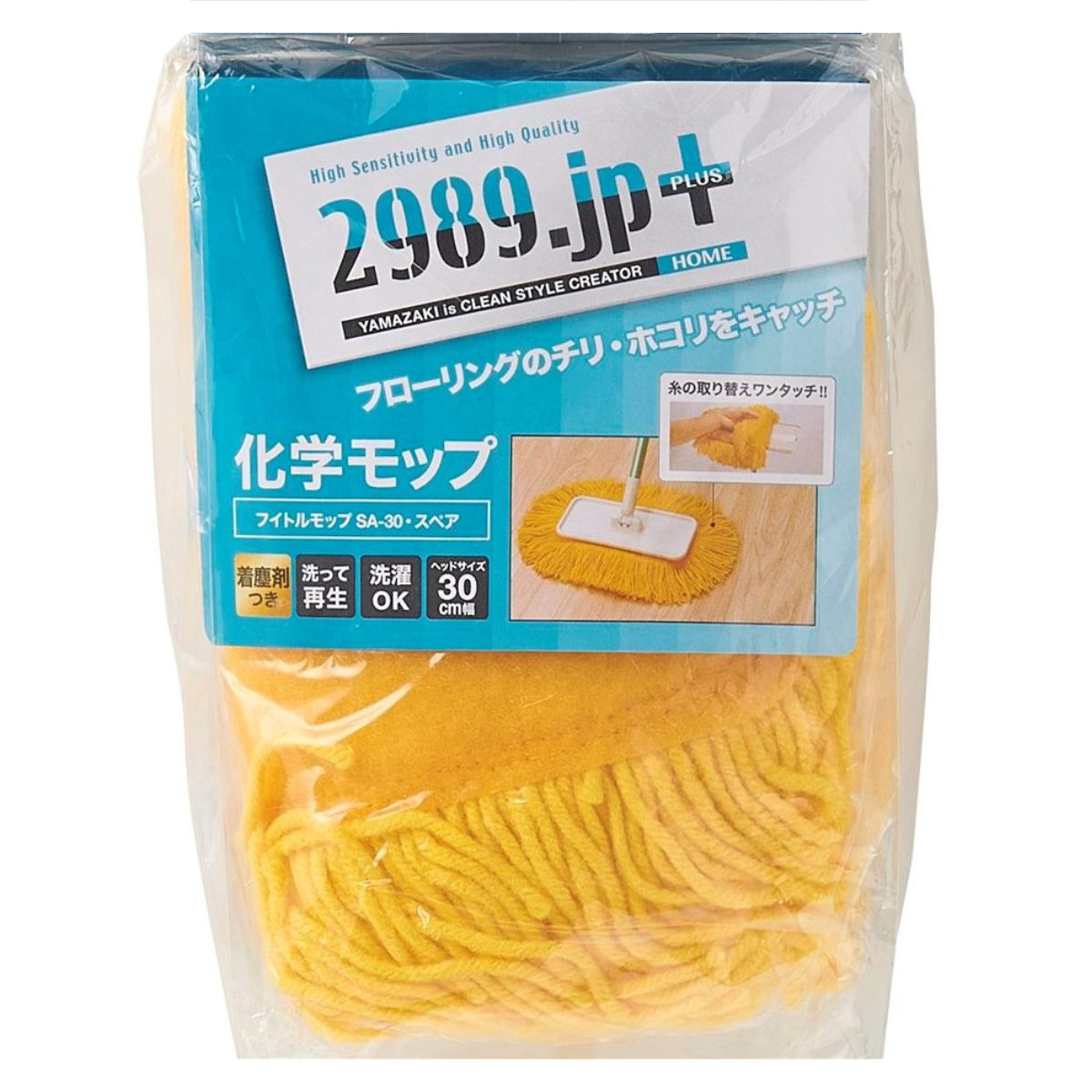 モップ スペア 5個セット 幅39cm 床掃除 フイトルモップ （ 交換用 掃除 フローリング 清掃用品 業務用 化学モップ 黄 フロアモップ ）