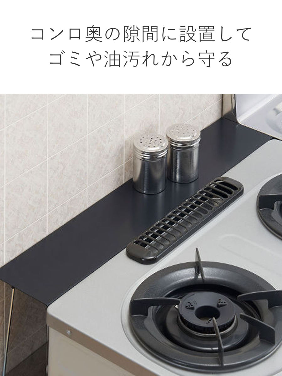 コンロ奥ラック ベラスコート コンロ隙間ラック...の詳細画像2