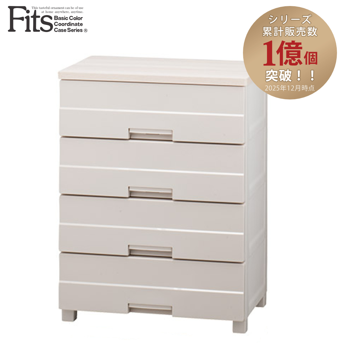 Fits チェスト プラスチック 4段 フィッツプラスイージー FE6504 幅