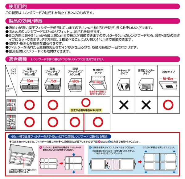 レンジフードカバー 大型レンジフード用カバー 浅型・深型兼用 厚手 22×54〜90cm 2枚入 20個セット （ 日本製 伸縮 レンジフードフィルター ）_1