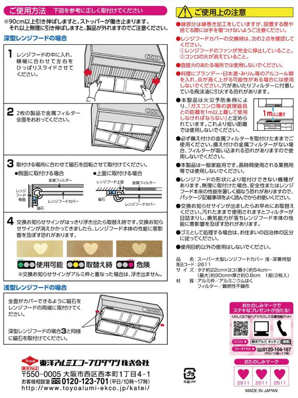 レンジフードカバー 大型レンジフード用カバー 浅型・深型兼用 厚手 22×54〜90cm 2枚入 20個セット （ 日本製 伸縮 レンジフードフィルター ）_2