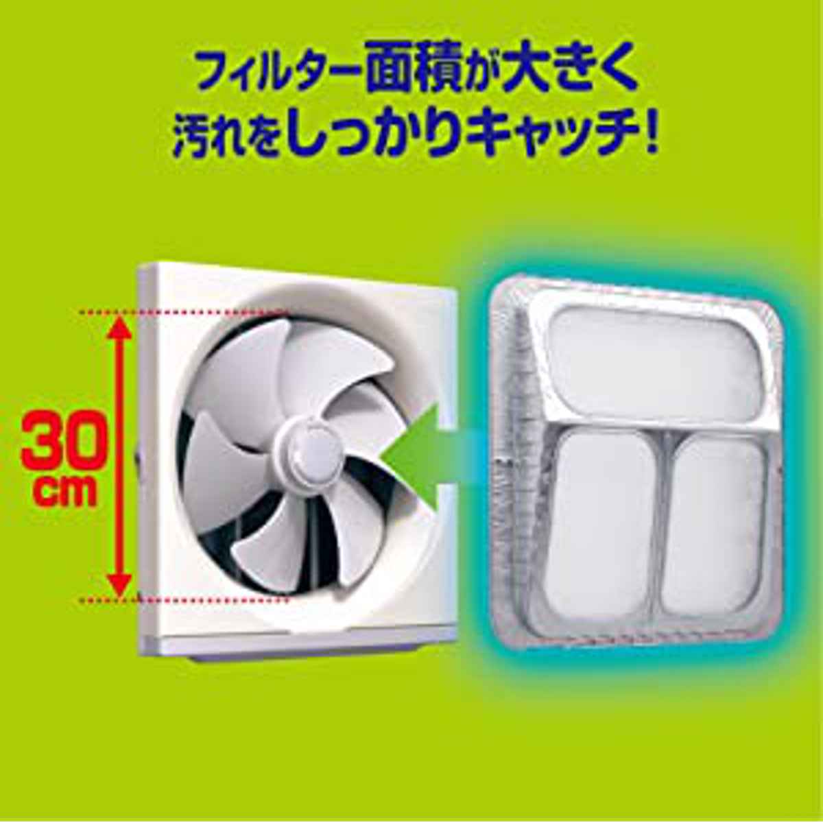 フィルたん 換気扇カバー プロペラ換気扇カバー 大型 39×39cm 1枚入 5