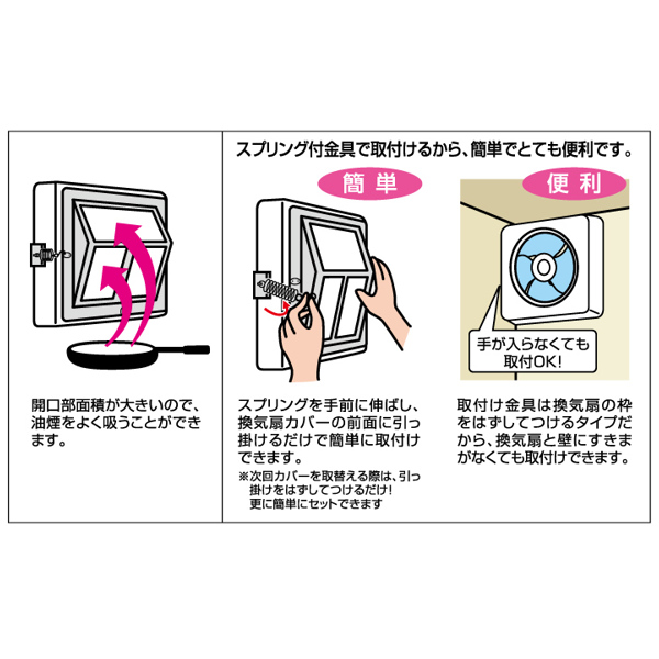 フィルたん 換気扇カバー プロペラ換気扇カバー 大型 39×39cm 1枚入 20