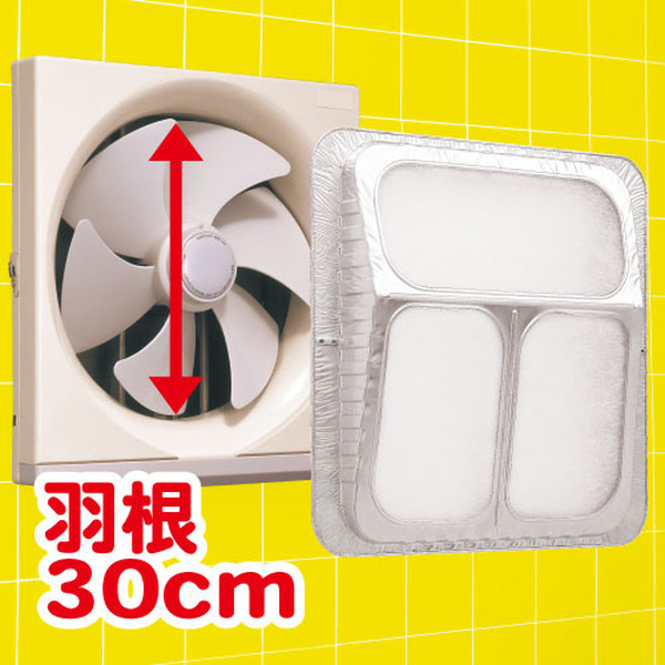フィルたん 換気扇カバー プロペラ換気扇カバー 大型 39×39cm 1枚入 20