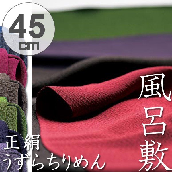 風呂敷 中巾 チーフ 正絹 （ しょうけん ） うずらちりめん 色の歳時記