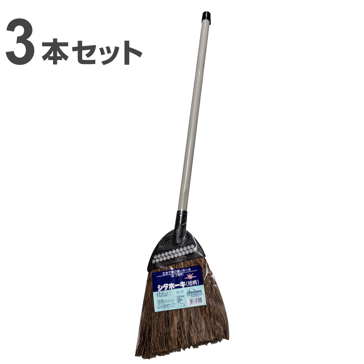 ほうき シダ 長さ80cm 3本セット （ ホウキ 箒 屋外 室外 掃き 清掃 玄関 庭 ベランダ 掃除 そうじ ごみ ゴミ 外掃除 シダホウキ ）