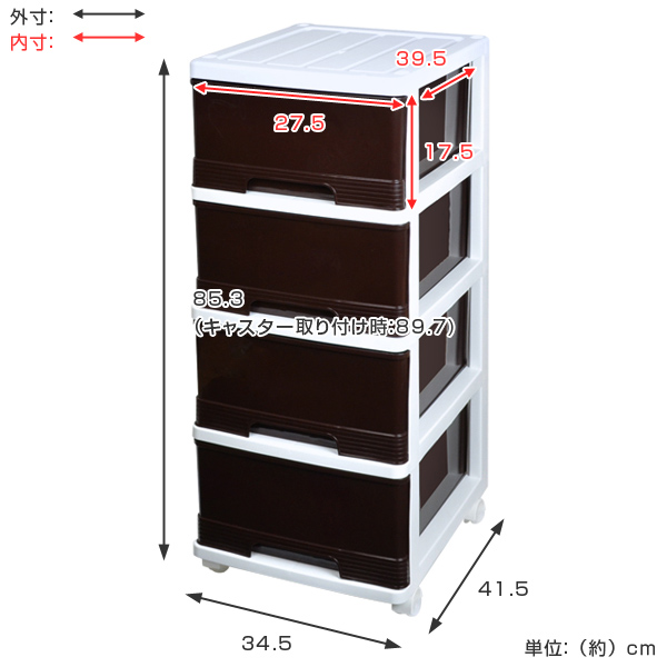 収納ケース 深型 4段 引き出し ブラウン キャスター付き プラスチック