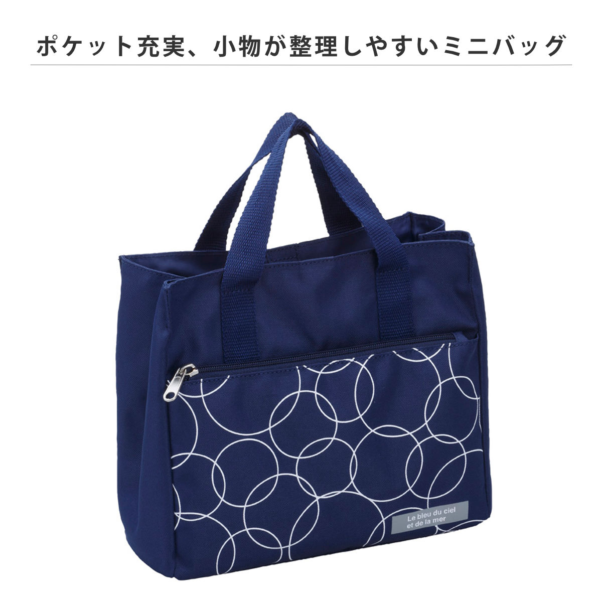 在庫処分特価） ランチバッグセット 水筒 500ml ランチバッグ 今治