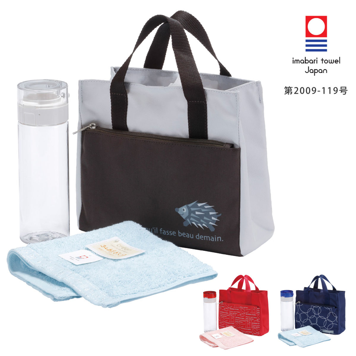 在庫処分特価） ランチバッグセット 水筒 500ml ランチバッグ 今治