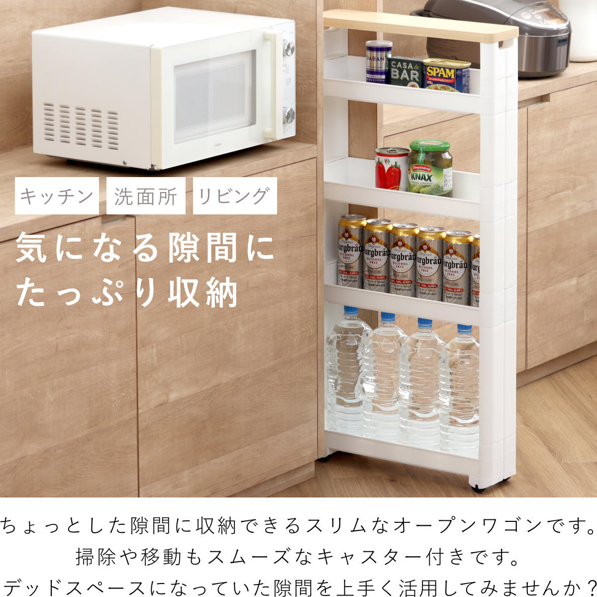 キッチンワゴン スマートワゴン Fit W45...の詳細画像1