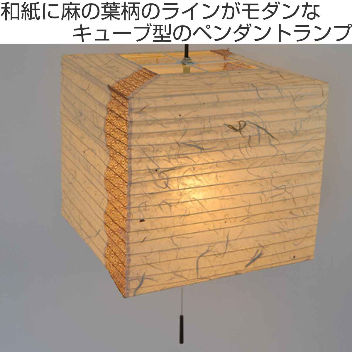 ペンダントライト 和紙 ペンダントランプ 黒雲龍X麻葉唐茶 3灯 （ 照明 和室 和風照明 ）_1