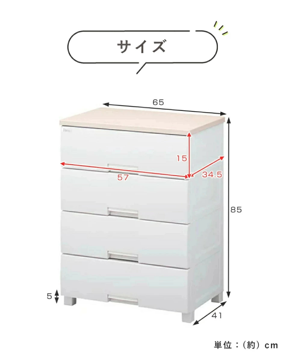 Fits チェスト フィッツプラス 4段 幅65×奥行41×高さ85cm F6504