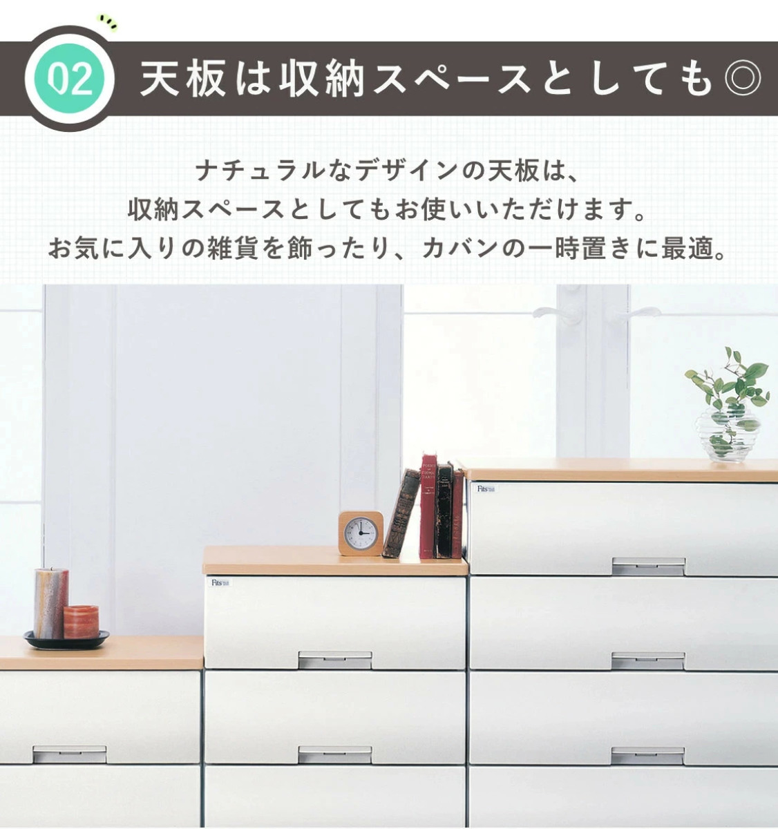 Fits チェスト フィッツプラス 5段 幅65×奥行41×高さ105cm F6505