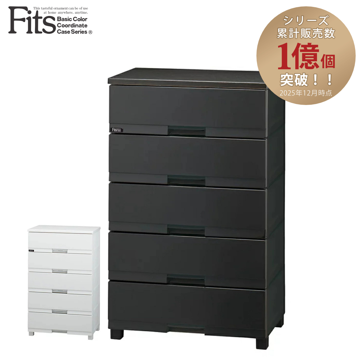フィッツプラス プレミアム 5段 セラミックホワイト プレミアム フィッツプラス 5段 チェスト」の人気商品一覧 | 安い商品