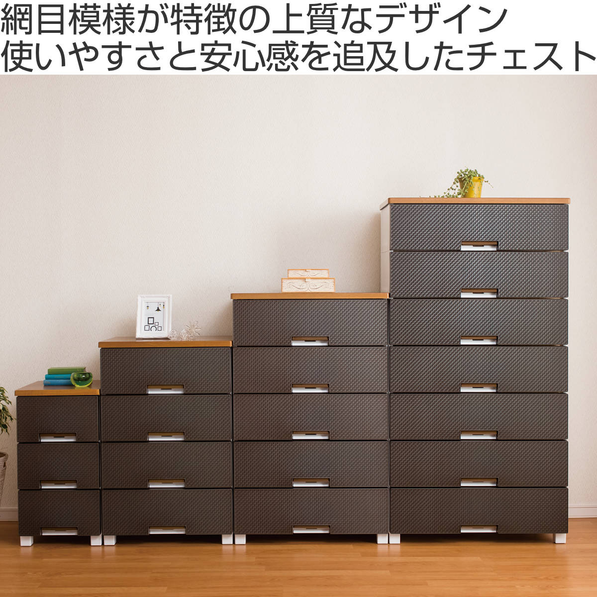 チェスト フィッツプラス メッシュ 5段 幅65×奥行41×高さ105cm FM6505 （ プラスチック 引き出し 日本製 完成品 タンス 収納 衣類収納 Fits フィッツ ）_3