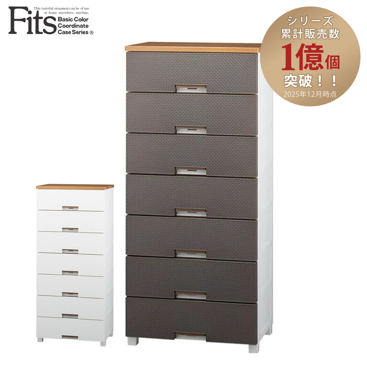 7段 メッシュ チェスト フィッツプラス」の人気商品一覧 | 安い商品を