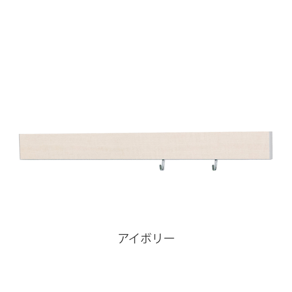 壁掛け レール フック なげし 約 幅60cm フック付 長押 石膏ボード用